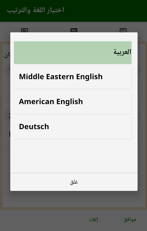 Language and layout
