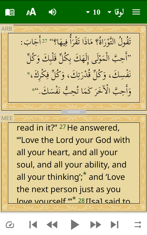 Arabic and English