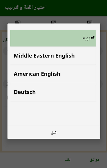 Language and layout